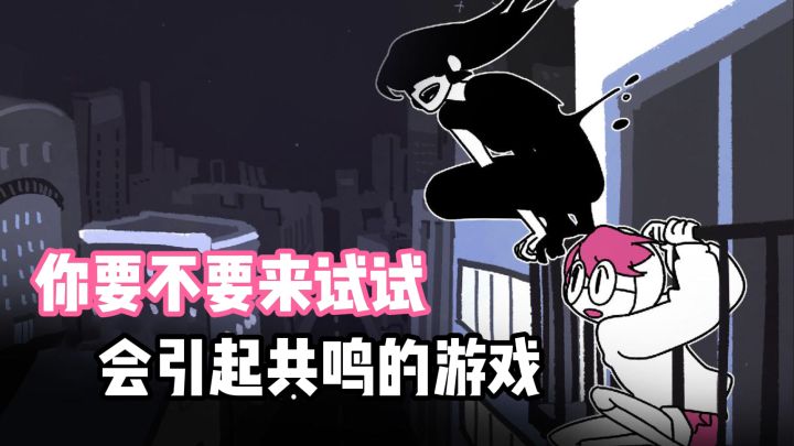 幽灵事务所:你要不要来试试这款游戏,会引起你共鸣~截图