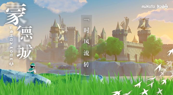 「裁景入画」摄影:蒙德风光延时截图