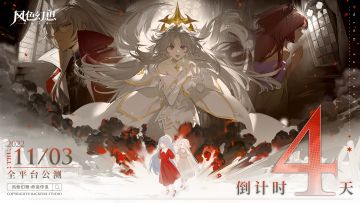 风色幻想手游｜公测倒计时4天-「我不会看轻任何曾被喻为英雄的人！」