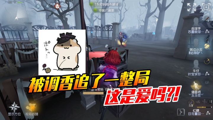 第五驴共享:说起来你可能不信,我遛了调香师一整局!截图
