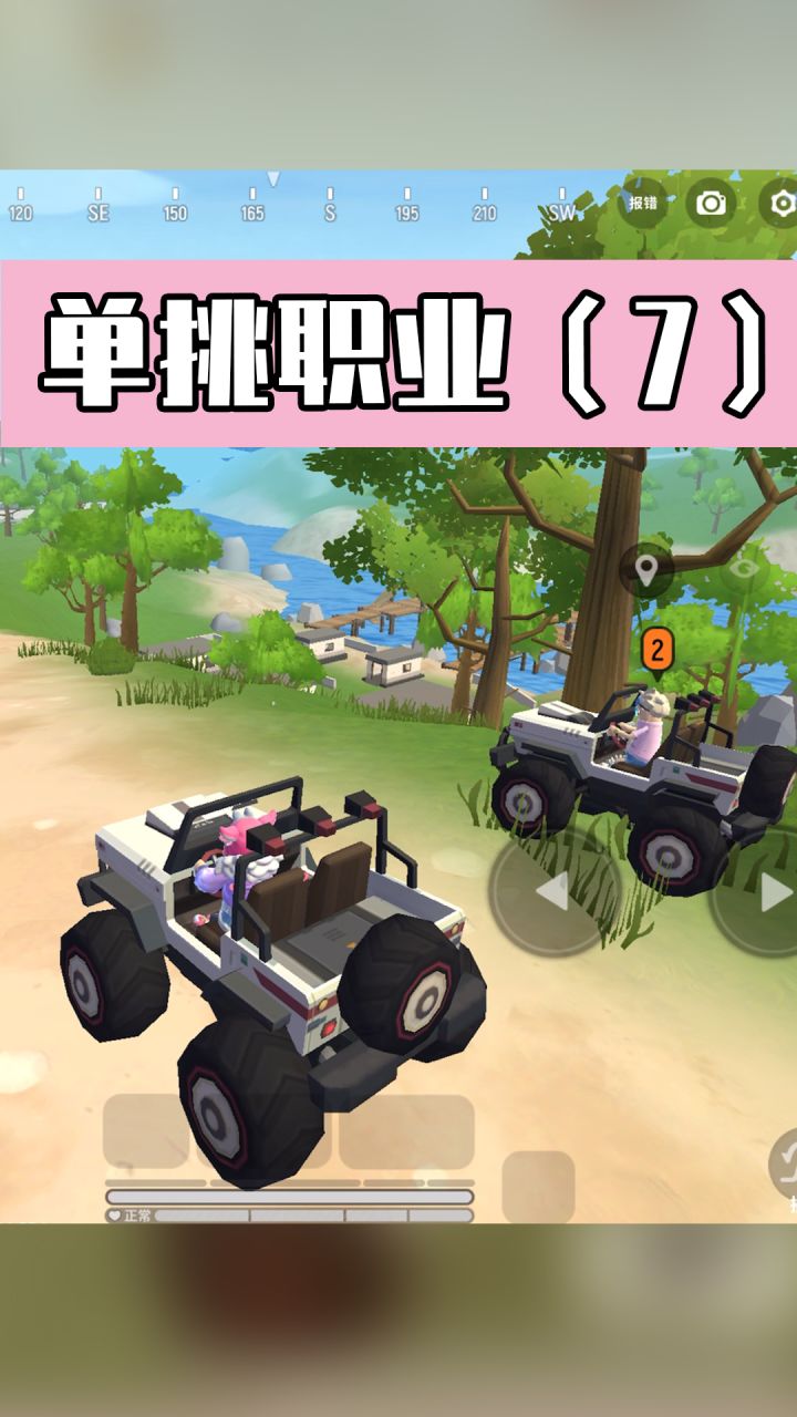 【香肠派对】和职业比开车！让职业大呼卧槽的车技？截图