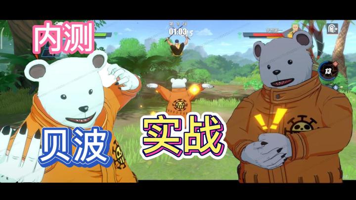 玩过内测贝波后，闭上眼都是“咿呀”截图