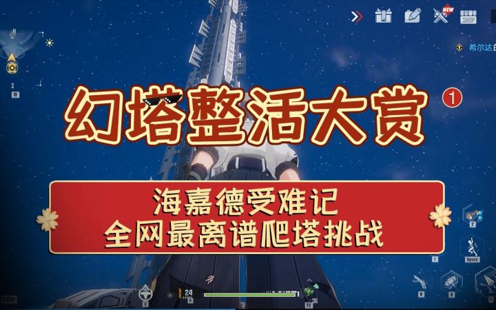 【幻塔攻略】策划,这盛世如你所愿!截图