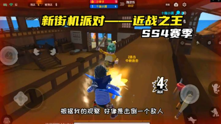 #独家游戏分享官# SS4赛季新街机派对模式，近战之王，贴脸的较量截图