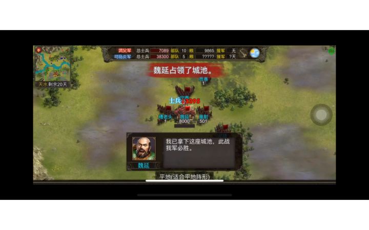 攻城略地之声东击西截图