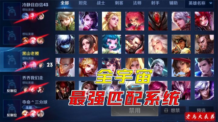 这匹配系统，全宇宙最强！截图