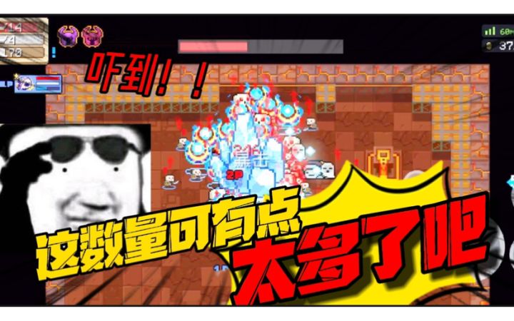 元气骑士:“人海战术”的天花板!2秒陡增100小骷髅?这场面绝了截图