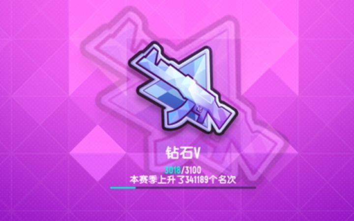 清下空间🫥OK啊上钻石了💎5年时间上钻石💎截图