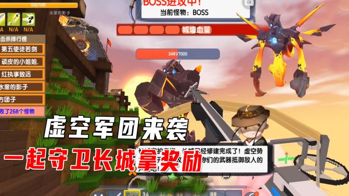 迷你世界:虚空军团来袭,打败3大怪兽,获得星愿币可兑皮肤坐骑截图