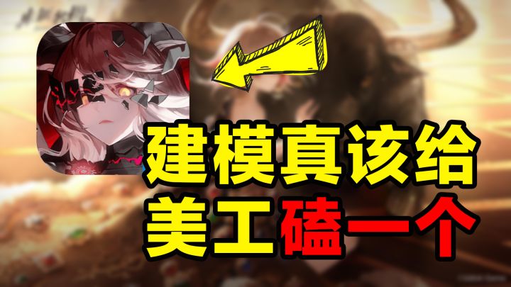 当一个内测玩家打开非匿名指令!【手游照妖镜21】截图