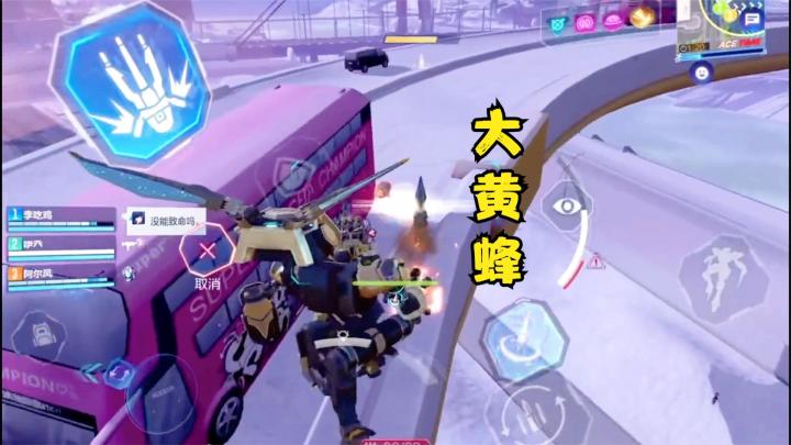 机动都市阿尔法:这只大黄蜂可不是好惹的截图