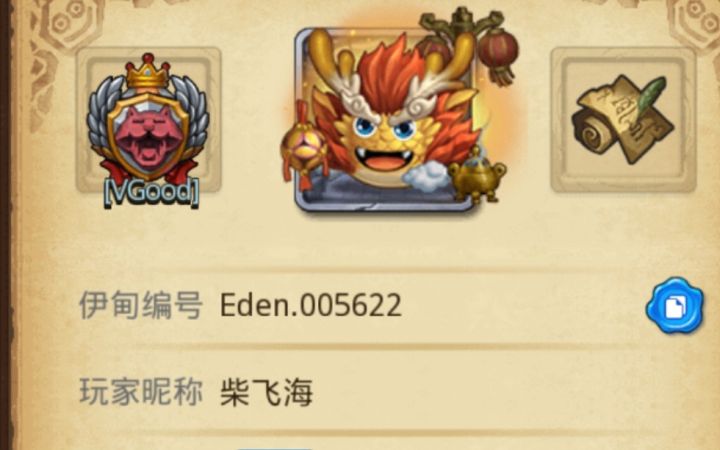 不思议迷宫-老咸鱼晒仓库截图
