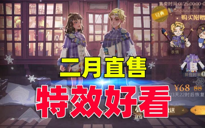 哈利波特魔法觉醒:2月直售时装曝光,特效超级好玩!截图