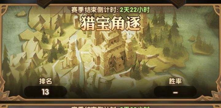 剑与远征 庙宇猎豹角逐 6-7队阵容解析截图