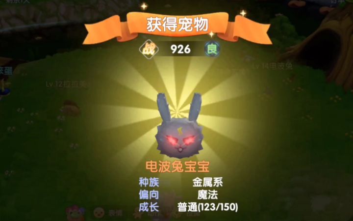 【摩尔庄园】勇士战斗省时小技巧截图