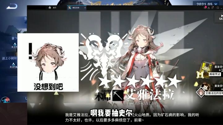 这是捅了羊窝吗? #明日方舟截图