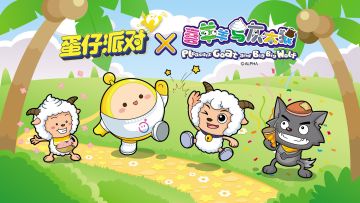 喜羊羊做客蛋仔岛