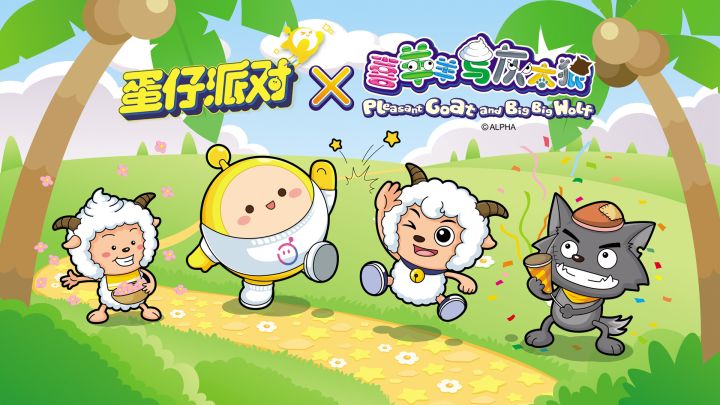 喜羊羊做客蛋仔岛截图