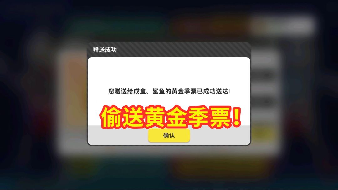 香肠派对：偷偷给粉丝送黄金季票，被反赠大量金玫瑰，氪金完成！截图