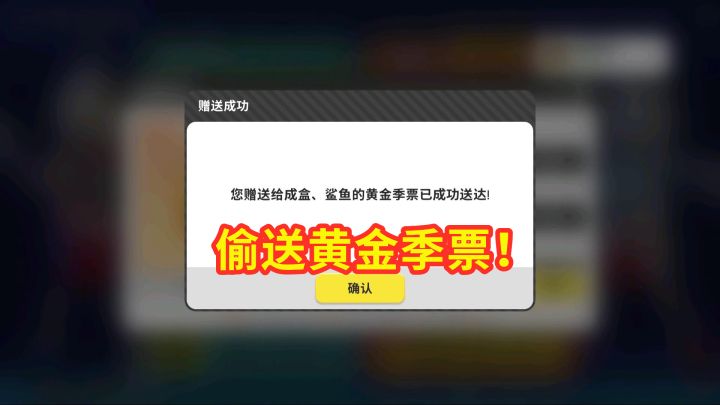 香肠派对:偷偷给粉丝送黄金季票,被反赠大量金玫瑰,氪金完成!截图