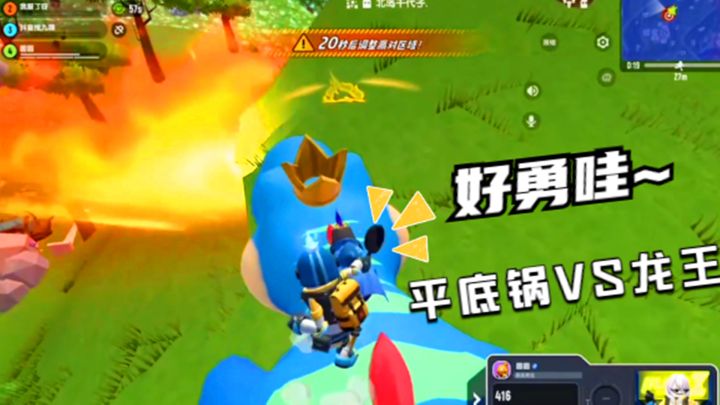 香肠派对:遇到凶凶龙王,他拿平底锅上截图