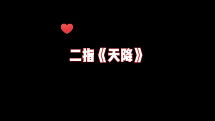 【二指天降教学】 #我的TOP ONE游戏#截图