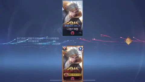 #王者荣耀赏金赛 经济等级落后谁说不能赢截图