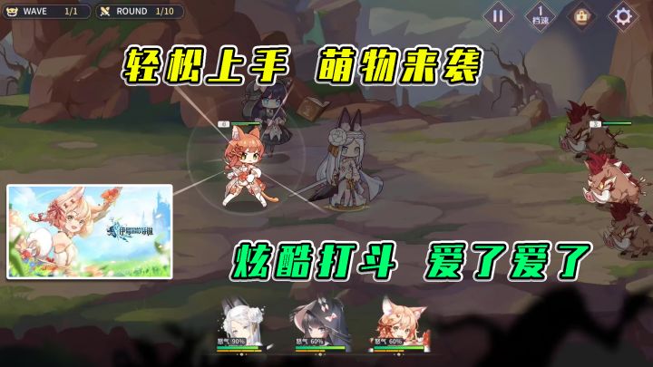 伊甸园的骄傲：轻松上手，萌物来袭，炫酷打斗爱了爱了截图