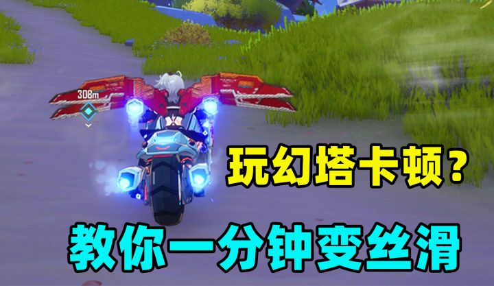 玩《幻塔》卡顿不流畅?1分钟教你设置,游戏立马变丝滑截图