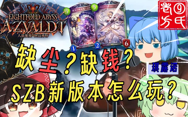 【影之诗】缺尘缺金币？⑨氏老方教你完全精通影之诗！根治没钱没尘的奥秘。截图
