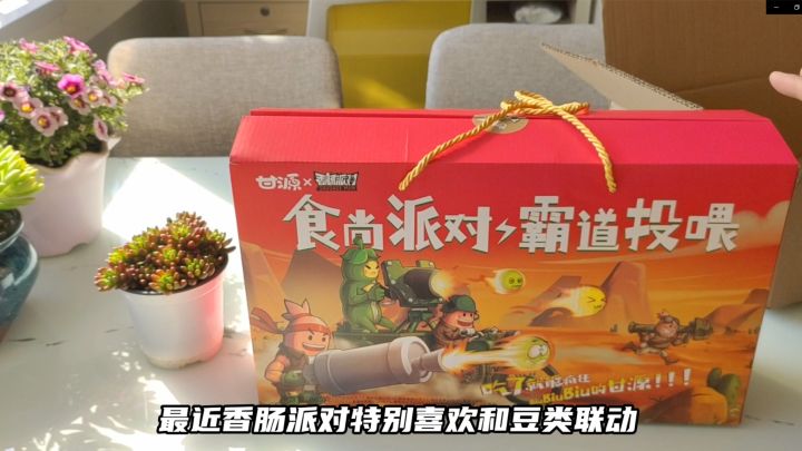 十指小调：补上甘源豆开箱视频截图
