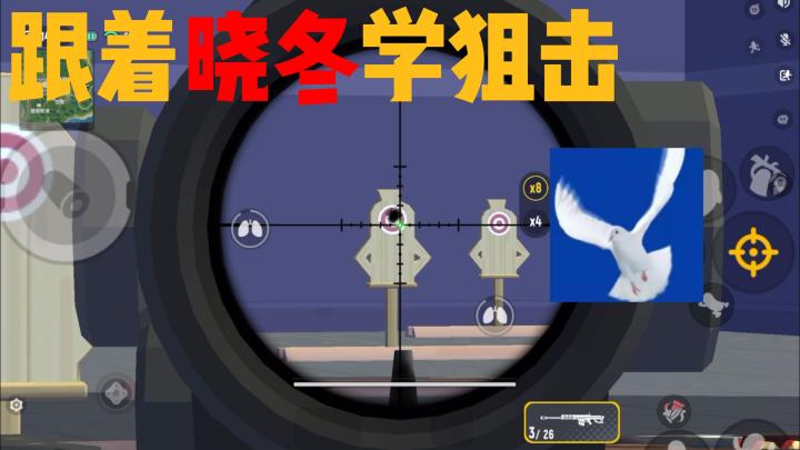 香肠派对: 不会打狙, 晓冬直接教我如何玩狙!截图