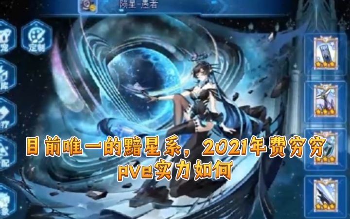 小璃:奥拉星满战专属光启愚者pve详细实战评测截图