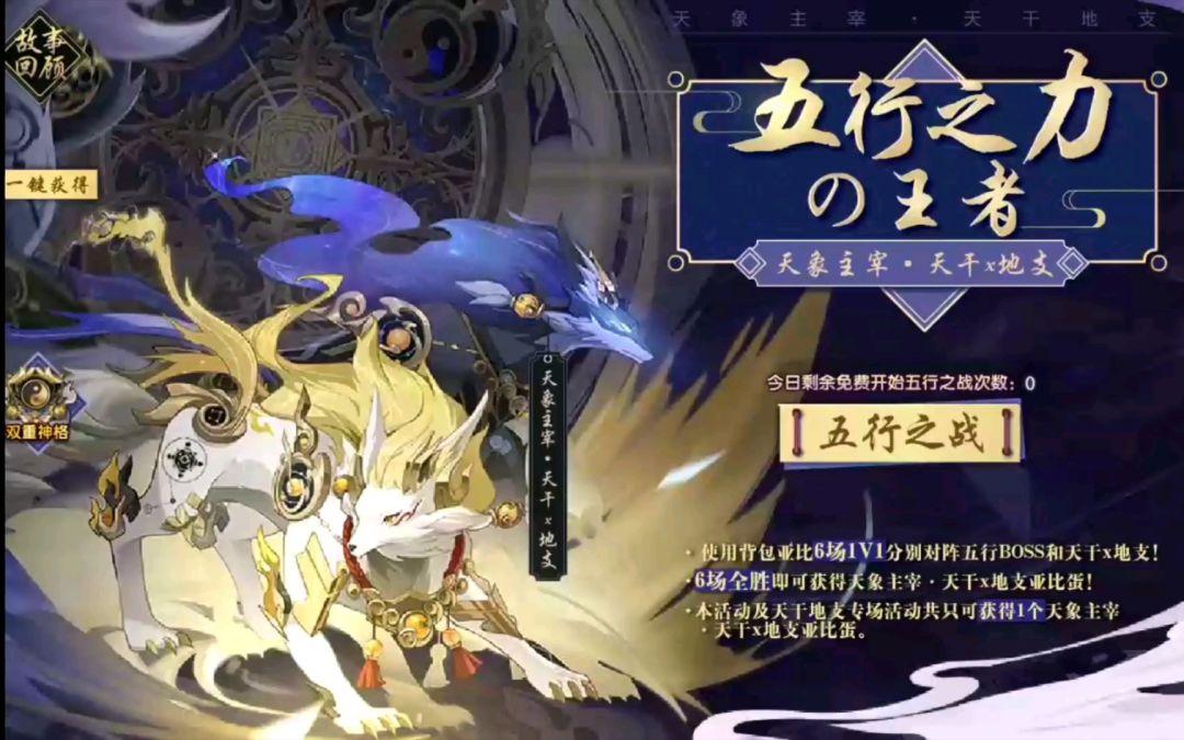 小璃：奥拉星天干地支全程平民速过打法攻略，1v1也并不会很难哦。截图