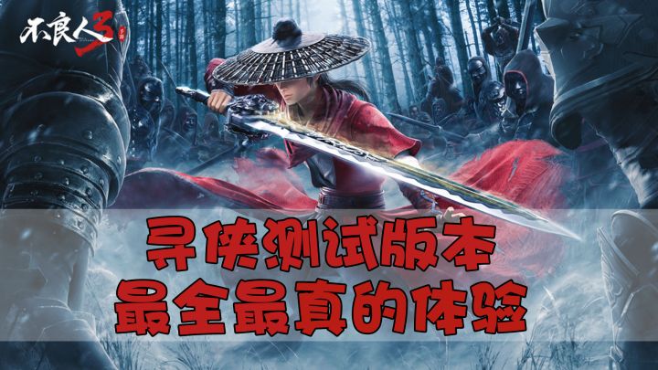 一梦江湖？热血航线？这款国漫IP改编的游戏到底好不好？截图