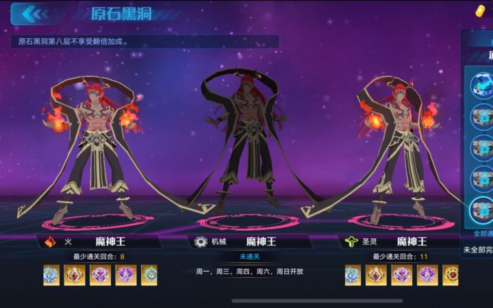 【奥拉星手游】7.23火机械圣灵洞八打法截图