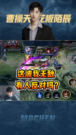 这波我无敌,有人反对吗?#王者 #陌辰 #细节操作截图