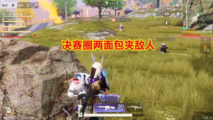 荒野行动:跟队友分开进圈,结果决赛圈两面包夹敌人,这把稳了!截图
