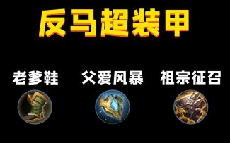 如何让马超血压飙升？