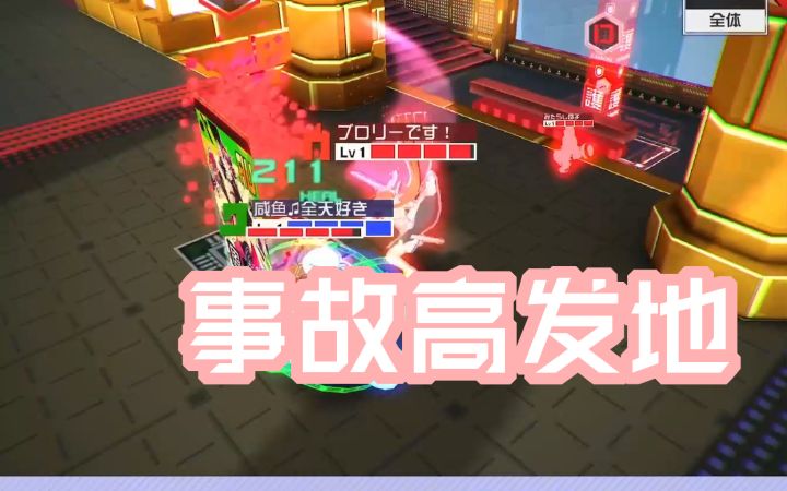 长城C点害人不浅截图