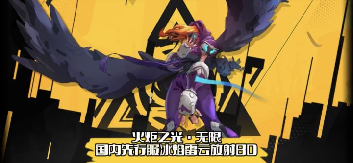 冰焰:雷云放射BD分享 冰焰未死,掌雷归来!截图