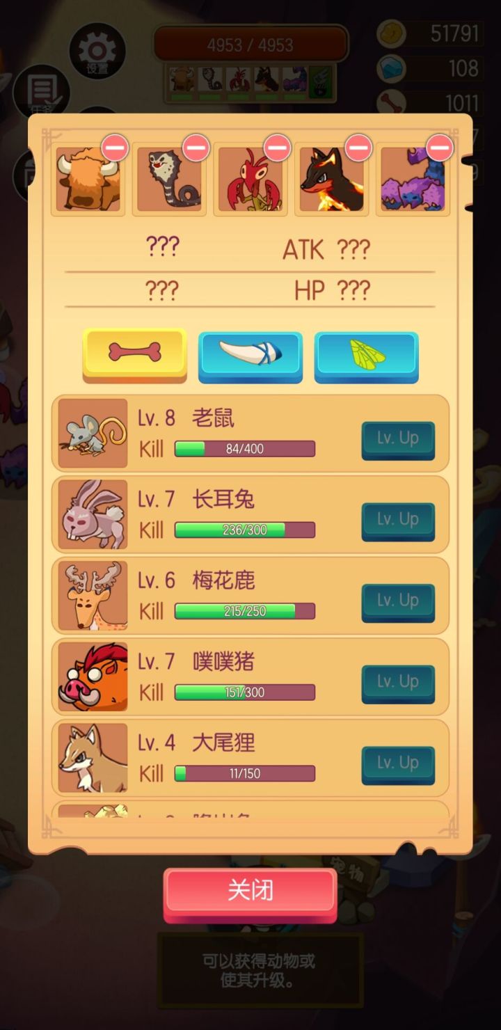 「攻岛流程」截图