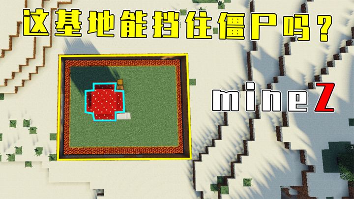 我的世界:进入下界发现要塞,蘑菇伞基地修建完毕,minez生存02截图