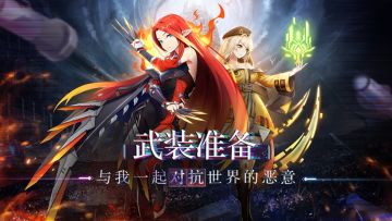 《妖灵战姬》宣传大片