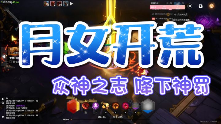 【火炬之光无限】月女开荒：众神之志！听从我的号令！人气职业月女技巧干货分享！截图