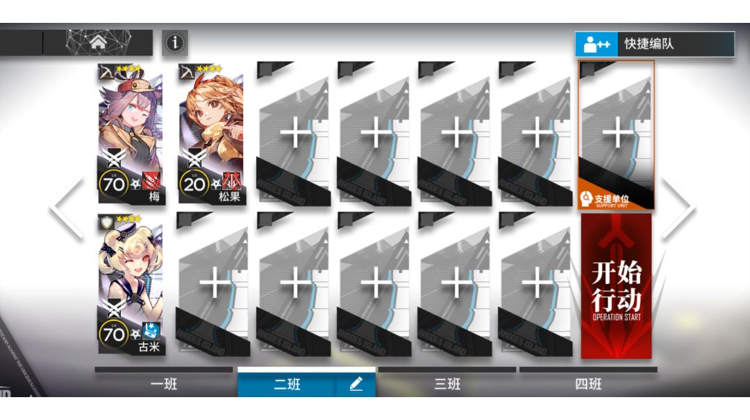 BH-2突袭 四星队截图