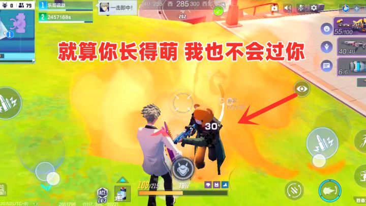 机动都市阿尔法：机甲充能完毕前的最强近战武器喷火器！截图