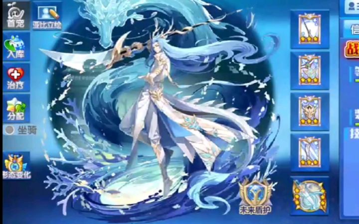 小璃:奥拉星满战专属横扫沧海龙太子pve详细实战评测,进化后pve能力反而退化的龙太子截图