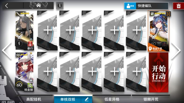 【未尽篇章】突袭TC-7 令单核 低配攻略截图
