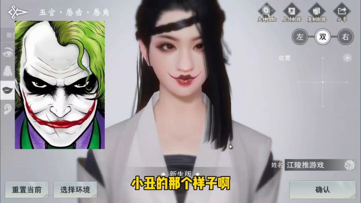 手游试玩:一梦江湖手残捏脸,越捏越勇!现在游戏捏脸还能这么玩截图